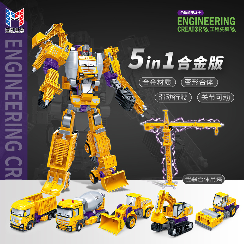 Goood 2501-6 Transformation Classroom Five-in-One Engineering Pioneer Green Boy Assembly MechWarrior Project Building Blocks Toy