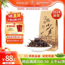 凤牌红茶云南滇红茶经典58级浓香型散装200g茶叶口粮茶点茶