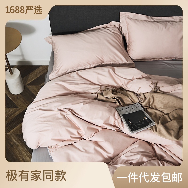 Popular 100 Xinjiang Long-Staple Cotton Four-Piece Cotton Solid Color Naked Sleeping Sheets Quilt Cover Live Wholesale