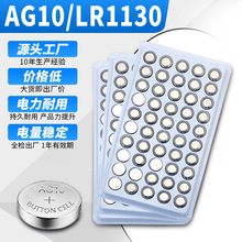 AG10纽扣电池LR1130小夜灯计算机电子卡西欧LR54手表1.5v碱性电池