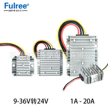 24V转24稳压器 升降压24V电源模块 9-36V稳压24V防水降压