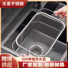 加厚不锈钢可伸缩沥水篮批发水池洗菜筐碗碟收纳筐厨房水槽沥水架