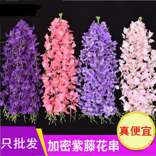 仿真洋兰串婚庆背景装饰家居挂花藤紫藤花豆花串吊顶婚礼背景花藤