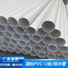 全新料U-PVC建筑用排水管4米每根白色PVC管泉州规格齐全pvc排水管