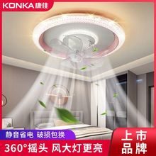 康佳简约现代客厅静音风扇吸顶灯创意一体智能语音餐厅卧室风扇灯