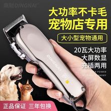 宠物剃毛器电推剪狗狗大型犬电推子大功率剪毛剪刀工具宠物店专用