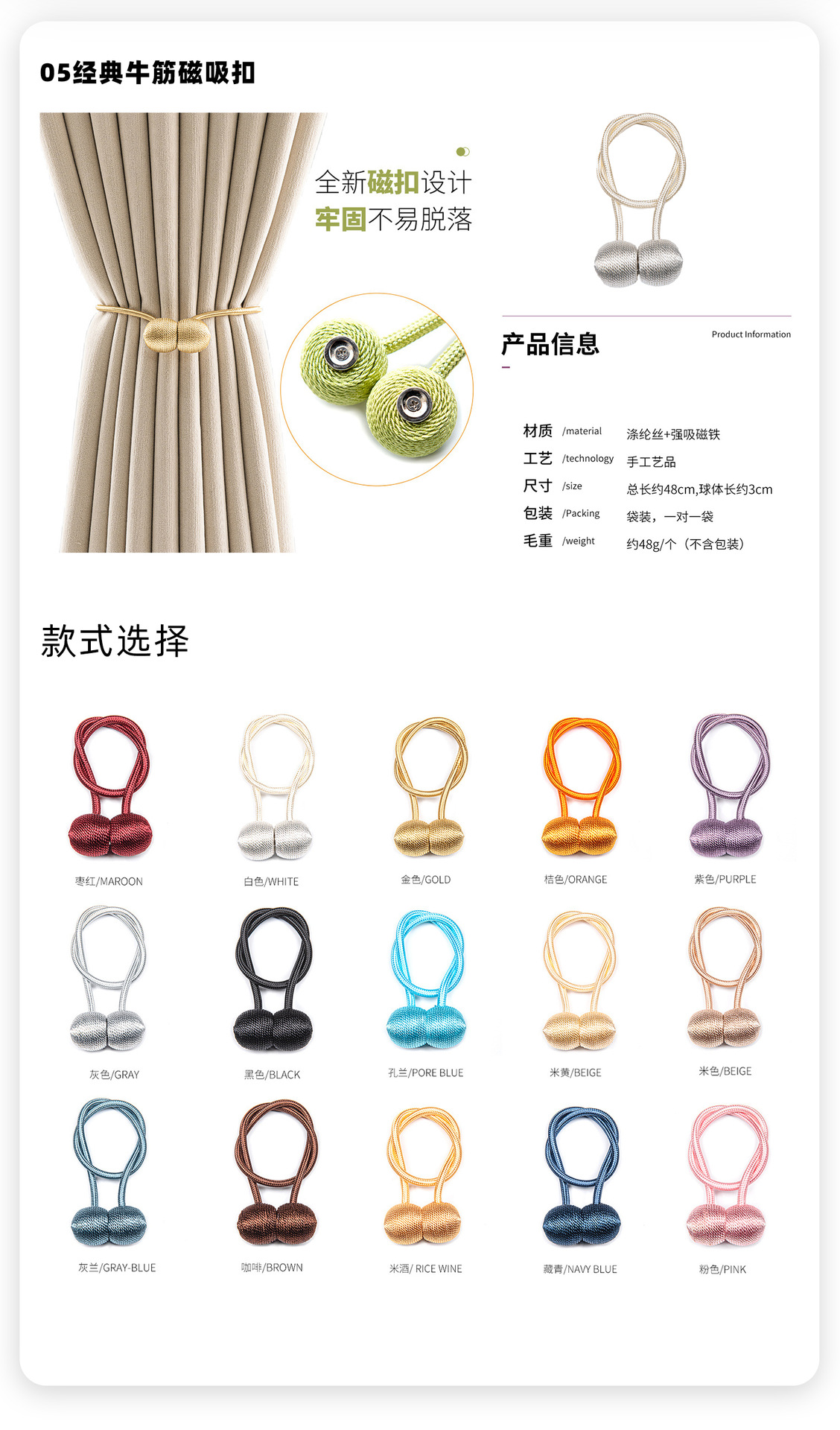 Magnetic Snap Curtain Bandage Punch-Free Installation-Free Fashion Curtain Magnetic Buckle Curtain Accessories