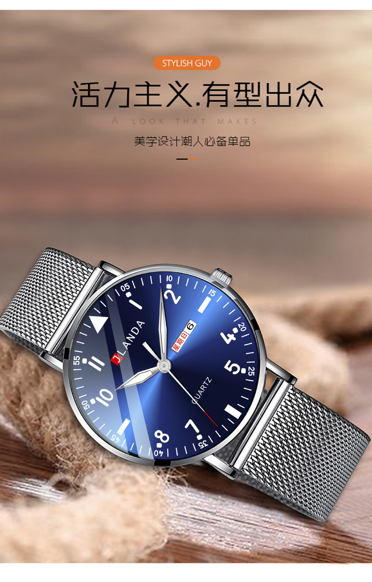 jlanda金浪达爆款精钢带石英日历夜光商务休闲手表6505