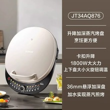 苏泊尔电饼铛家用双面加热烙饼锅煎饼加深电饼档JT34AQ876