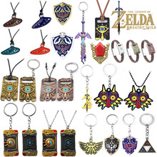 游戏周边 塞尔达传说荒野之息西卡石板钥匙扣 Zelda风笛项链 挂件