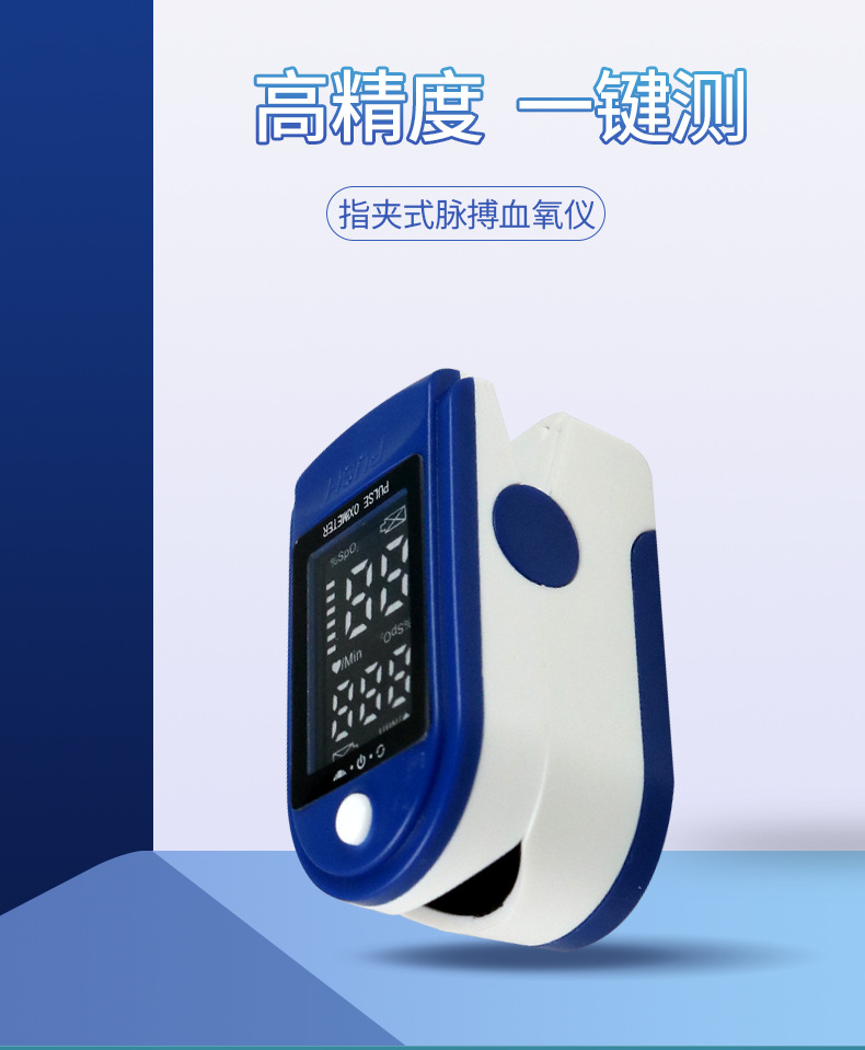 现货血氧饱和度监测指尖血氧心率蓝牙后台检测oximeter 四色led