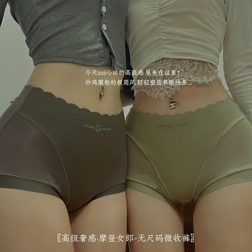 High Waist Belly Shaping Panties Women's Mulberry Silk Crotch Traceless Ventilation Large Size Hip Bag Panties 2023 New