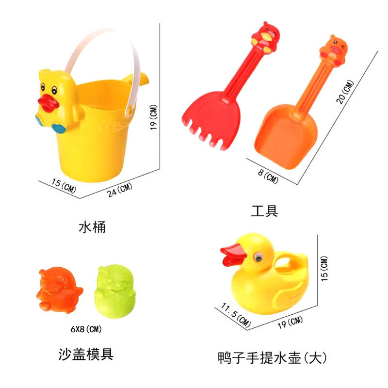 夏季沙滩海边儿童玩沙挖沙铲子工具卡通鸭子沙滩桶套装戏水玩具