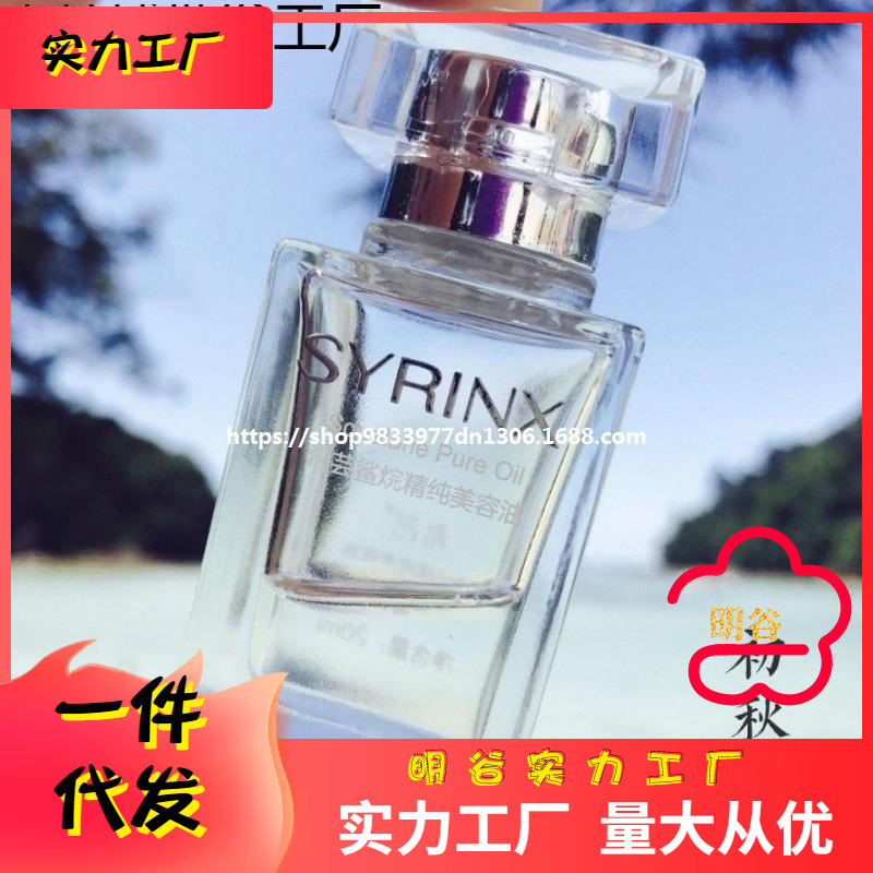 希芸角鲨烷精纯油礼盒铁盒面部精华油消纹软化角质-阿里巴巴