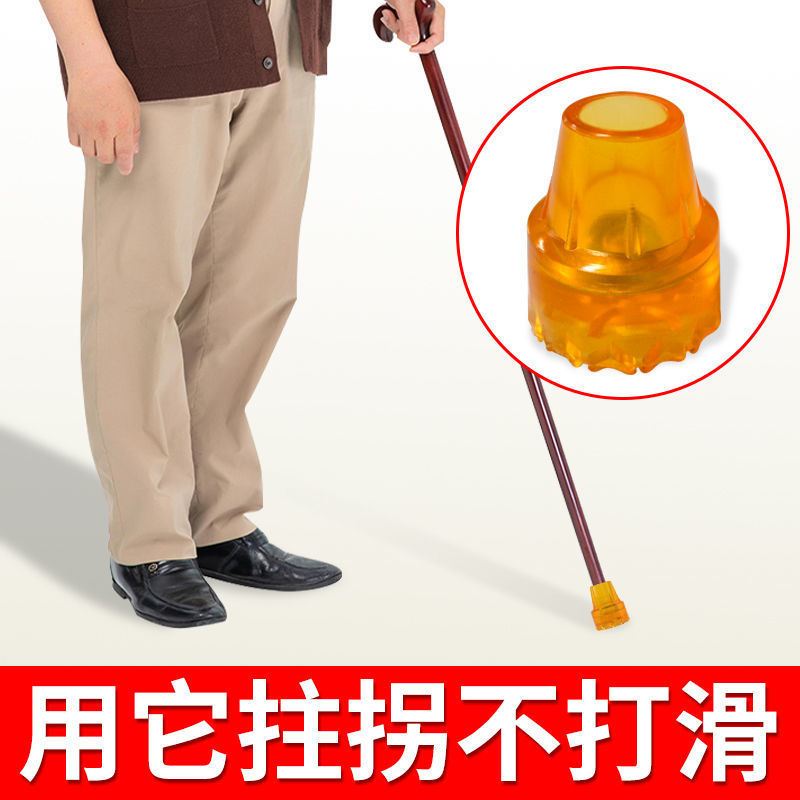 拐杖防滑胶套脚垫防滑垫防摔耐磨胶垫老人腋下拐双拐配件头脚套
