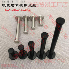 服装店不锈钢点挂银色拉丝上墙挂版挂衣钩女童装黑色壁挂单垒德株