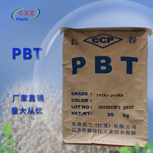 耐候 注塑级 PBT 台湾长春 1100-211M  电子电器 PBT原料