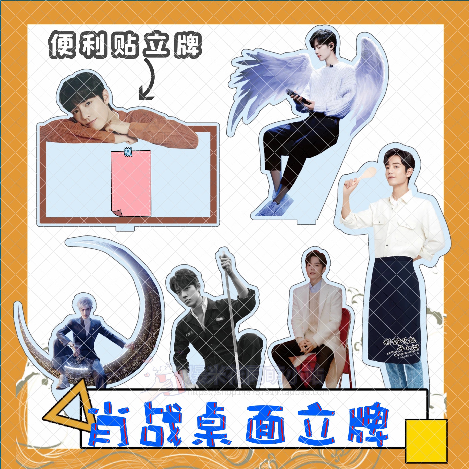 肖战陈情令明星应援周边亚克力人形立牌桌面摆件来图开小灶