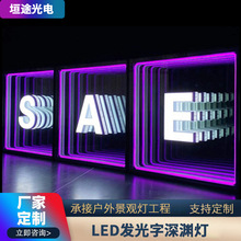 LED深渊千层镜 方形钢化可做3D背景墙霓虹发光字舞台地砖灯氛围灯