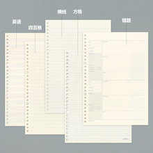 活页方格页空白笔记60透明笔记本横线本色A4B5A5英文本道林拆卸活