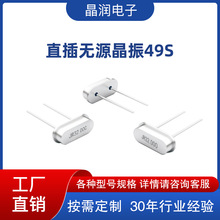 直插无源晶振49S专用全系列4M/6M 8M 10M 12M 16M 20M 24M 25M