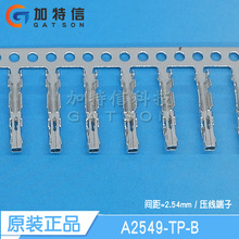A2549-TP-B CJT长江连接器原装 压线端子 间距P=2.54mm