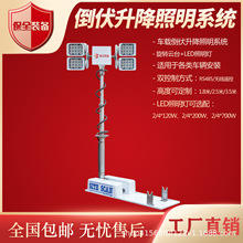 1.8米车载倒伏升降照明系统 移动升降照明监控设备 倒伏升降桅杆