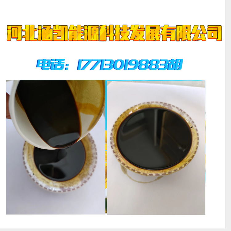 锅炉专用燃料油 又叫烧火油 热值≥10000大卡 颜色黑红