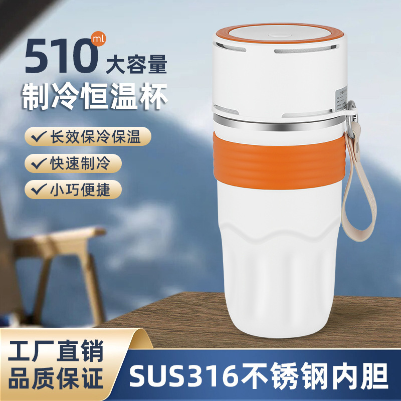 快速户外冰霸杯保温杯冰镇办公便携式杯USB宿舍冷热制冷