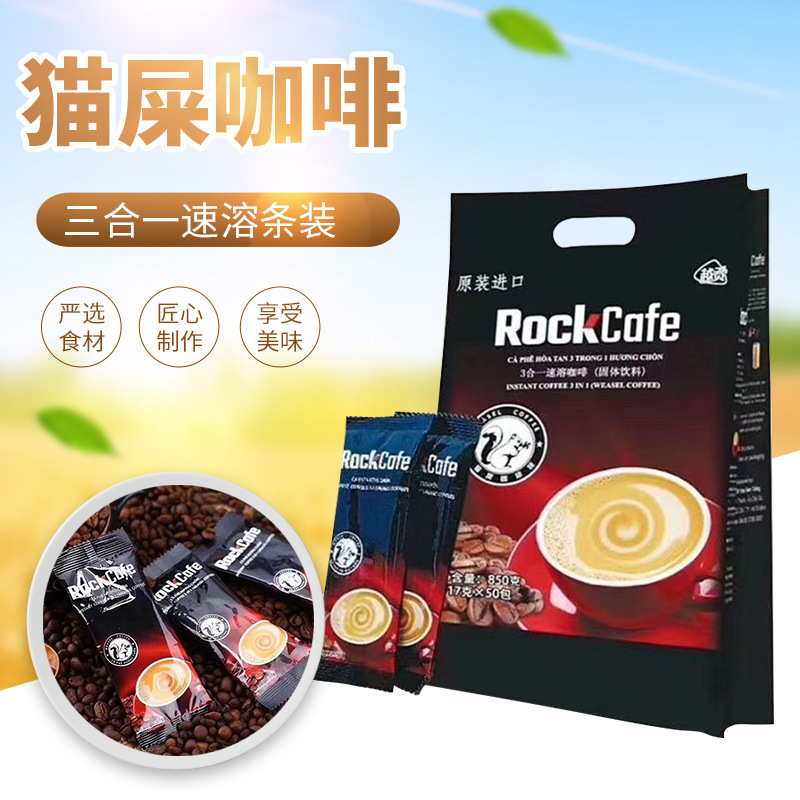 越南原装进口猫屎咖啡三合一速溶饮料条装原味850克50条-阿里巴巴