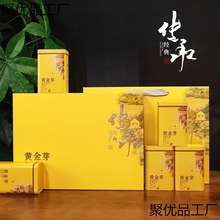 高档白茶礼盒空盒茶叶包装盒半斤装黄金芽空礼盒茶叶包装订作logo