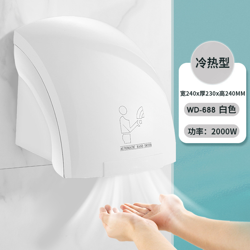 Wald Hand Dryer Automatic Induction Dryer Commercial Bathroom Hand Dryer Smart Household Hand Dryer Electricity