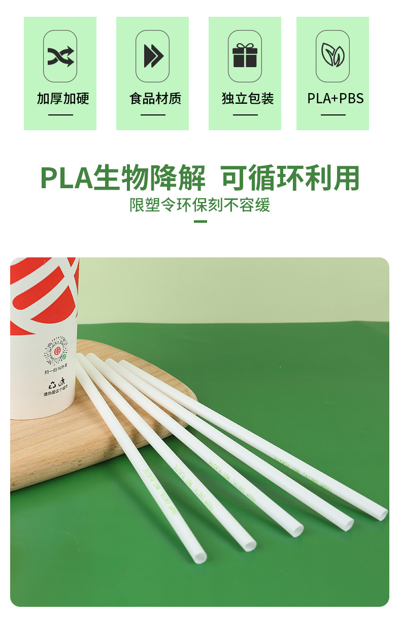 玉米淀粉pla可降解吸管单支独立包装可加印logo