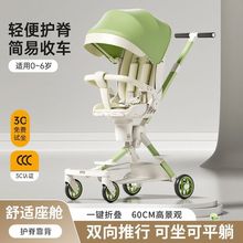 遛娃神器高景观婴儿手推车可坐躺双向推行超轻便可折叠宝宝婴儿车