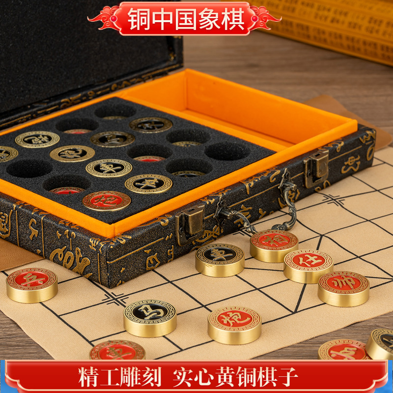 中国象棋黄铜礼品象棋中国象棋铜象棋成人大号便携式棋盘复古