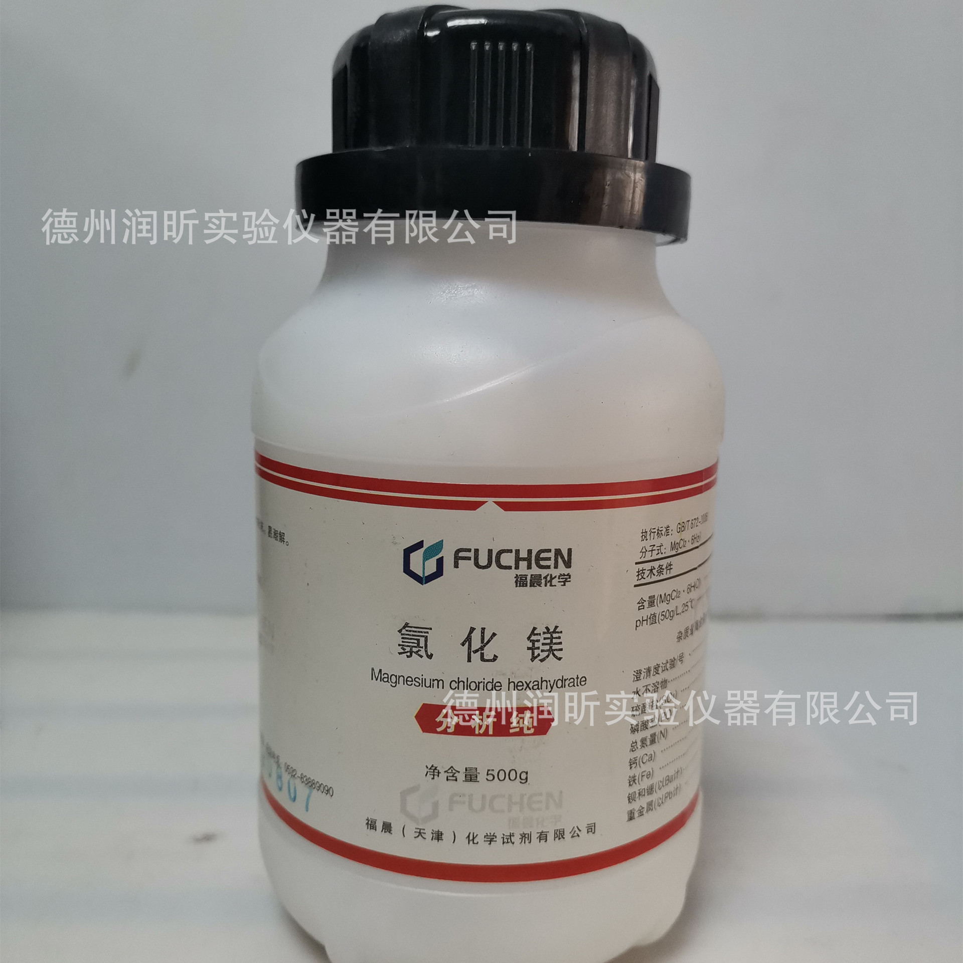 上海氯化镁试剂