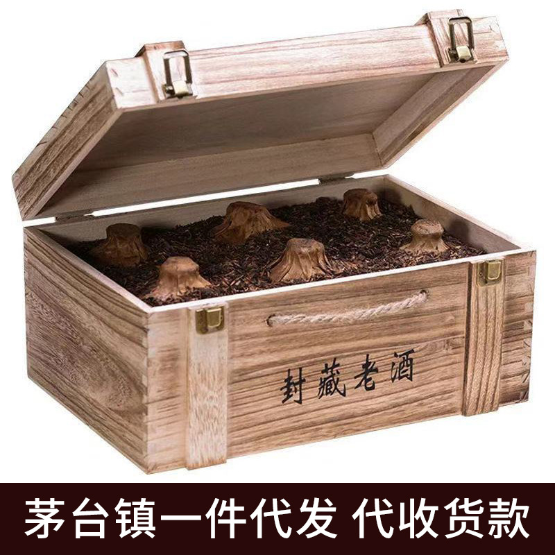 贵州茅台镇白酒整箱封藏老酒糟洞藏53度酱香型纯粮食坤沙批发木箱
