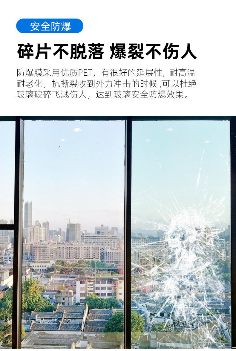 透明玻璃贴膜防爆膜防碎无色贴纸浴室淋浴房移门钢化卫生间安全膜