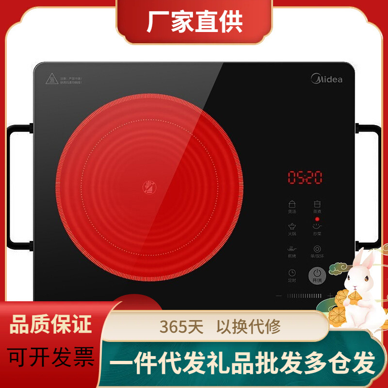 美的电磁炉 电陶炉 家用煮茶火锅旋控大火力电磁灶 h22-hst2208