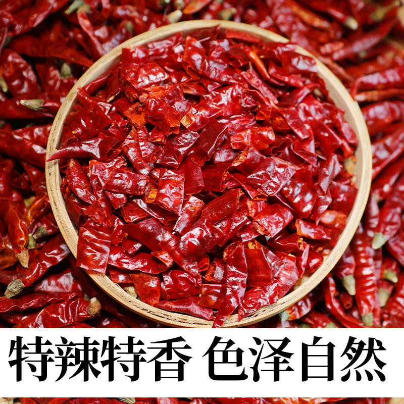 魔鬼椒干辣椒段 特辣特香超辣四川农家贵州 印度变态辣椒面/粉