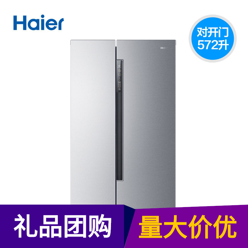 适用海尔 bcd-572wdenu1智能变频双开门风冷家用官方对开门冰箱