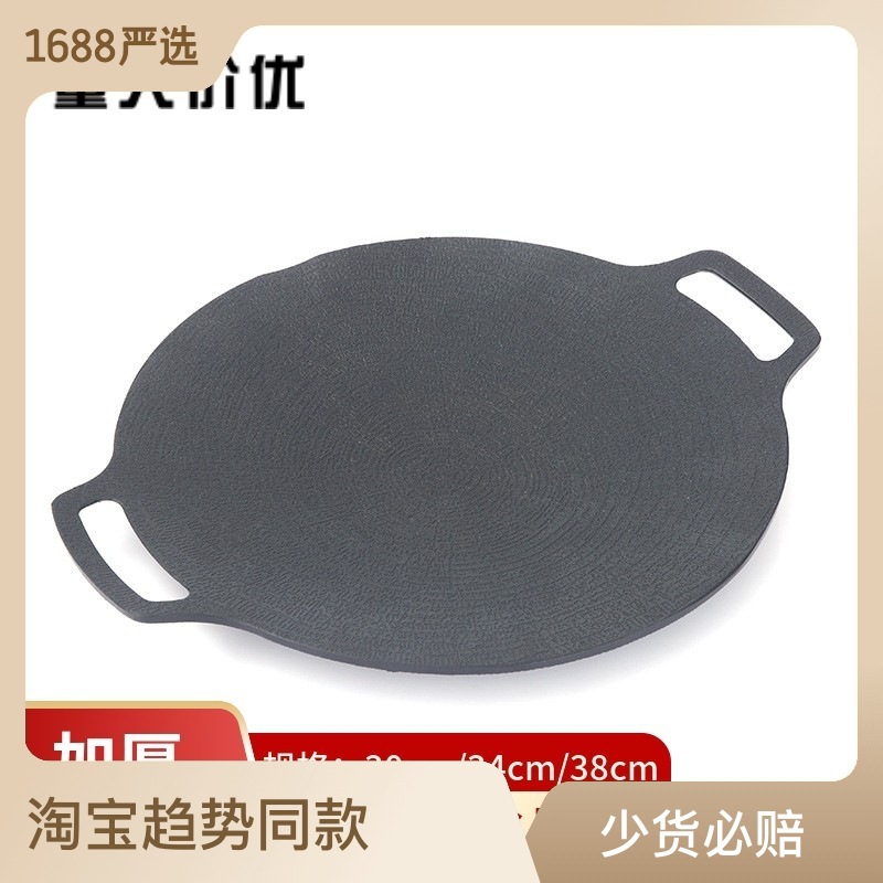 Strictly Selected Outdoor Medical Stone Barbecue Plate Portable Gas Stove Household Meat Roasting Pan Korean Non-Stick Cooker Induction Cooker Teppanyaki