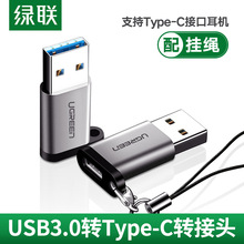 type-c转usb3.0母转公数据线转接头口安卓充电耳机转换器适用于苹