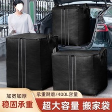 特大加厚搬家袋子容量打包行李收纳防尘被收纳装衣服整理一件代发