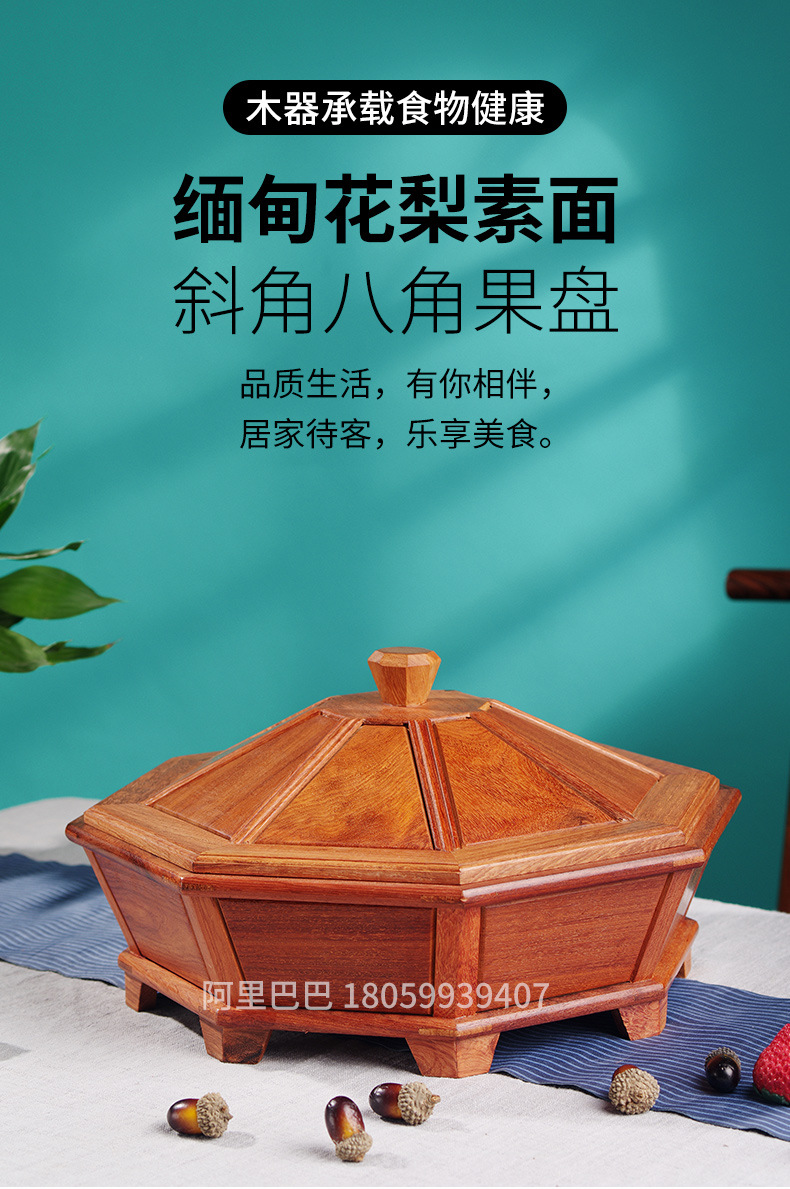 缅甸花梨木果盘新中式红木干果盘高档分格带盖瓜果盘坚果盘大号礼