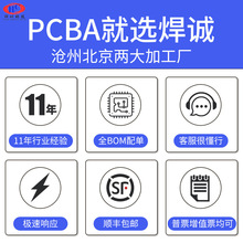直供pcb打样smt加工电路板焊接pcba一站式京津冀实体工厂
