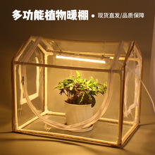 植物透明罩花棚简易暖房家用阳台露台花架园林防雨御寒保温花房
