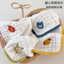 婴儿口水巾新生柔软舒适棉纱布小方巾宝宝专用儿童洗脸洗澡毛巾