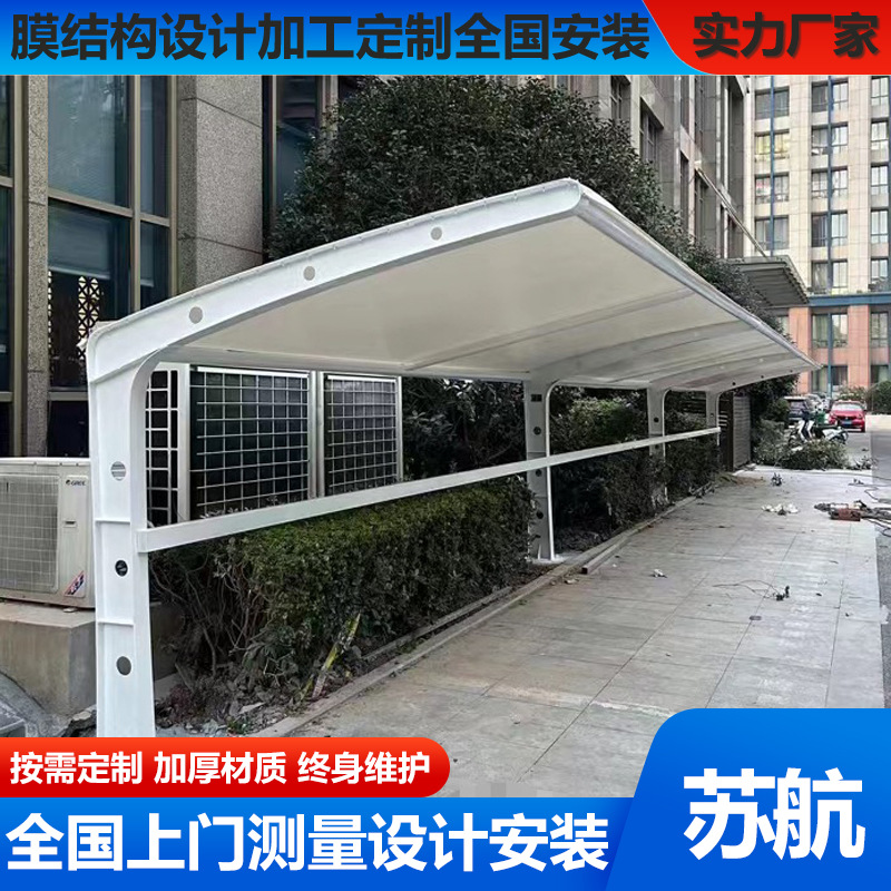 小区自行车遮阳棚学校膜结构电动车停车棚电瓶车充电桩雨棚单车蓬