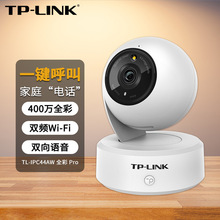 TP-LINKTL-IPC44AW Pro摄像头400万家用监控器可对话网络手机远程